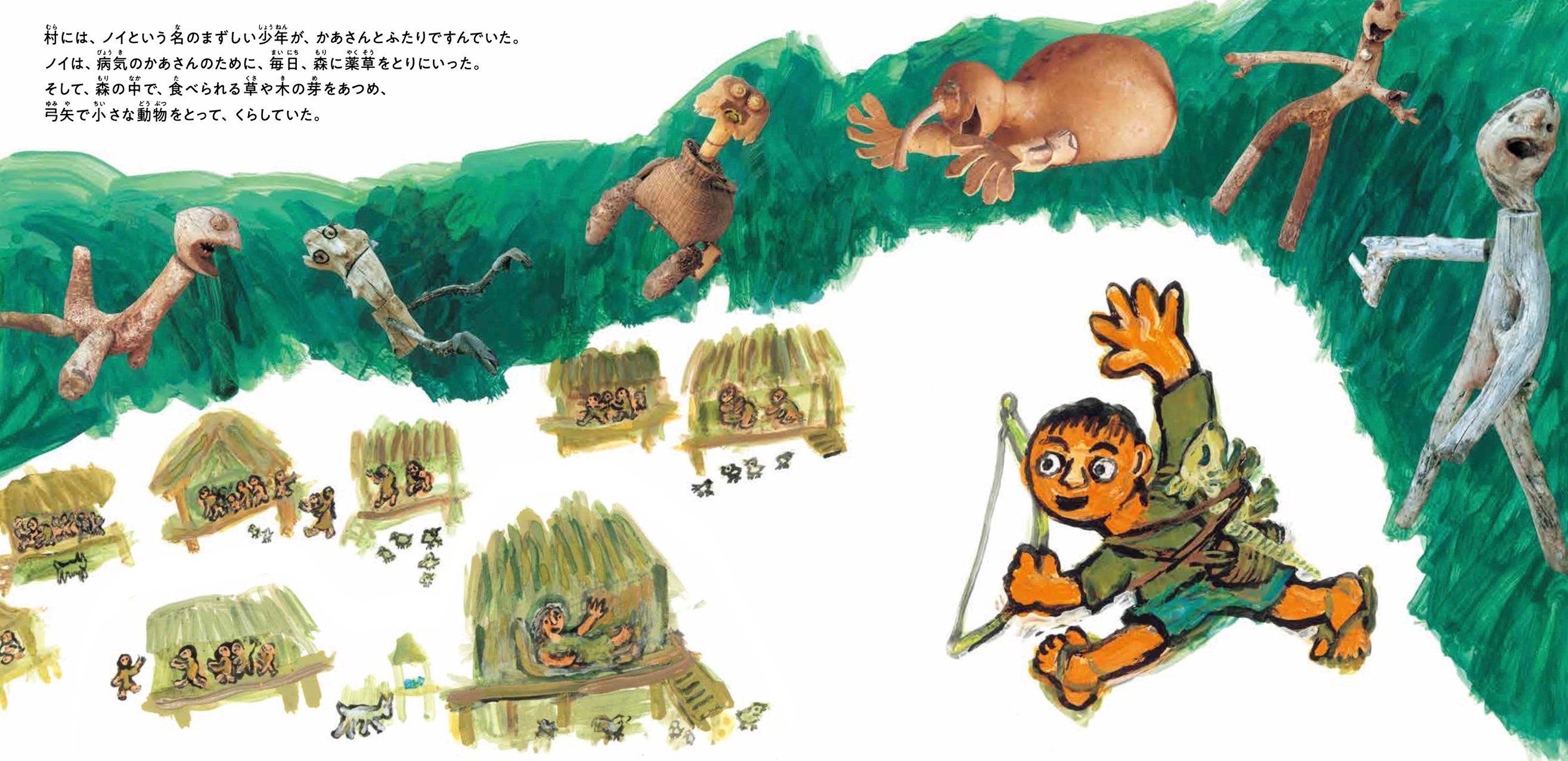 （作品名）の画像