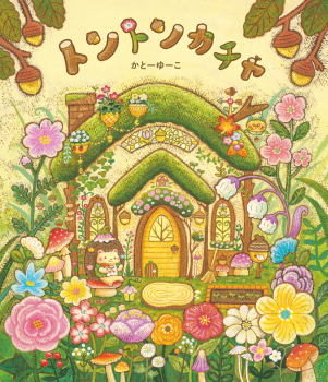 書籍タイトル