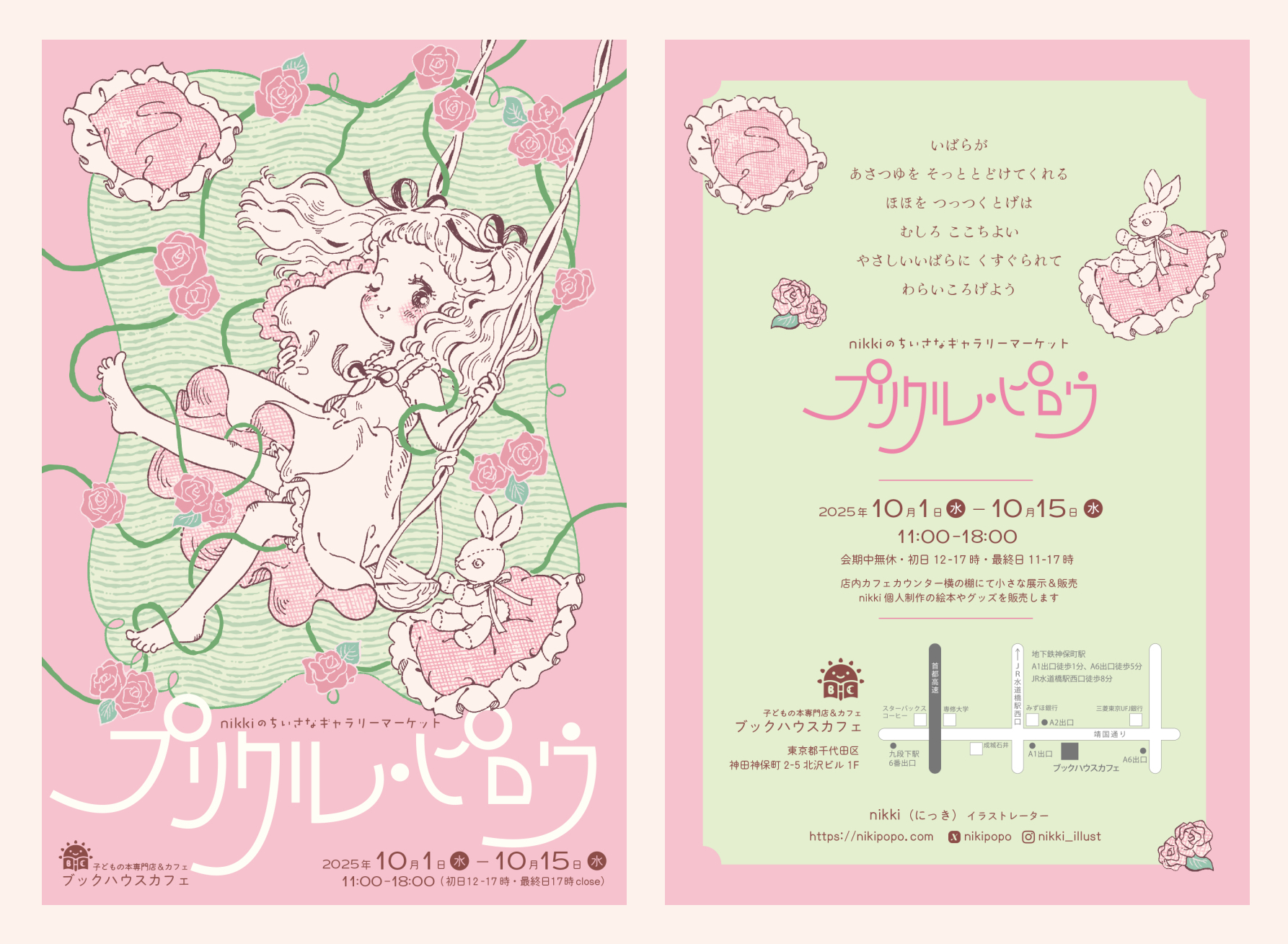 （作品名）の画像