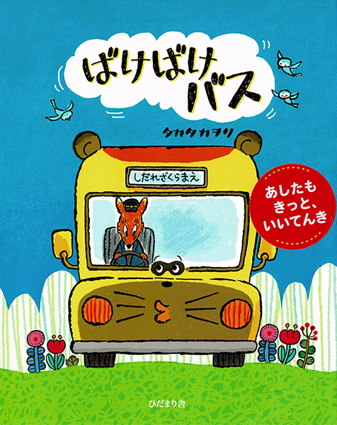 書籍タイトル
