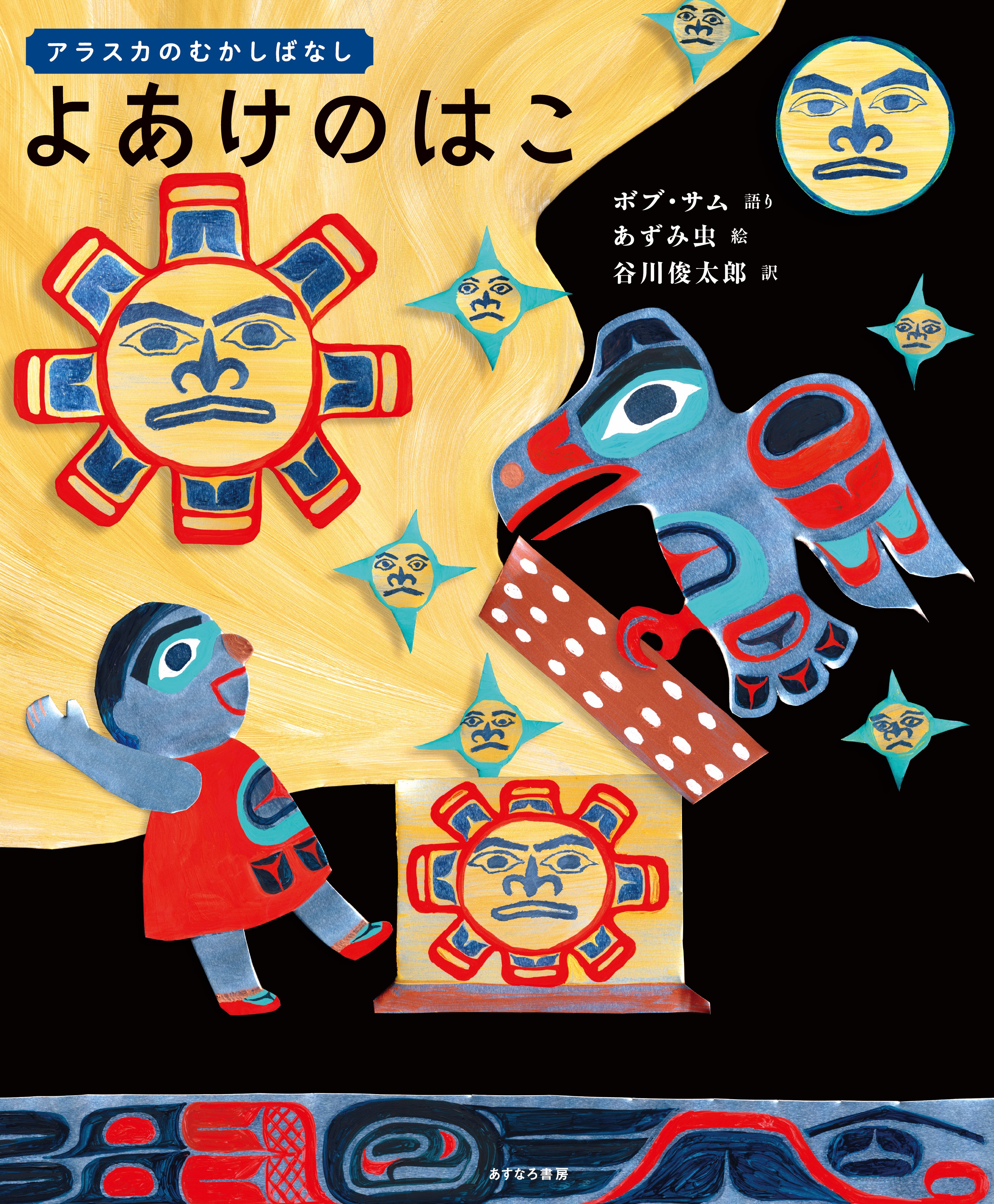 書籍タイトル